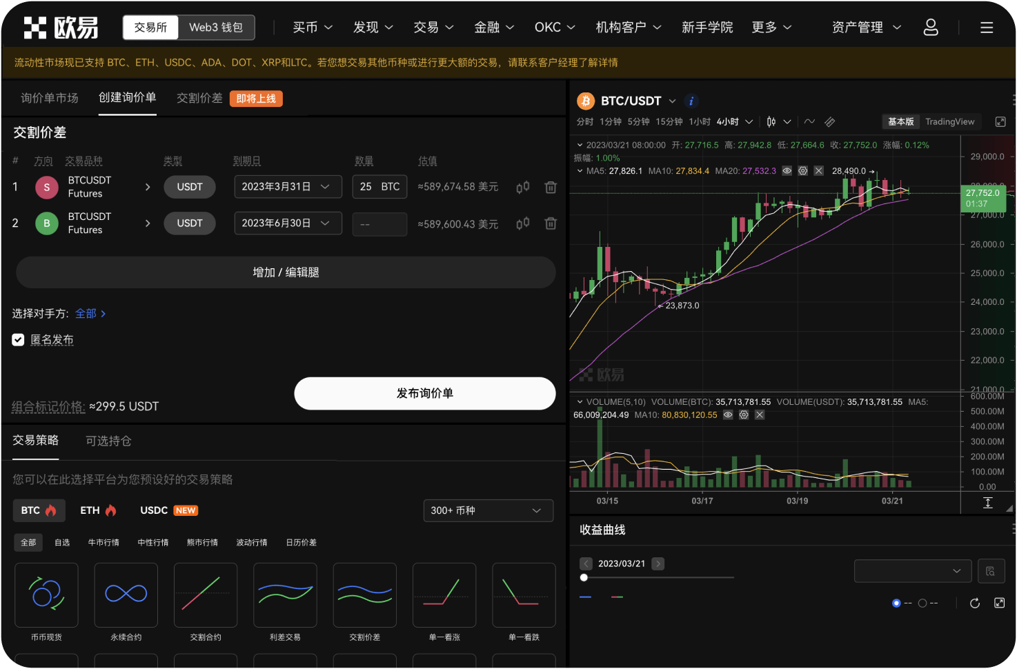 如何在抹茶交易所设置止盈止损